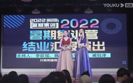 麗云藝術(shù)2022暑期集訓(xùn)匯報演出——云綠組《面試的那些事兒》